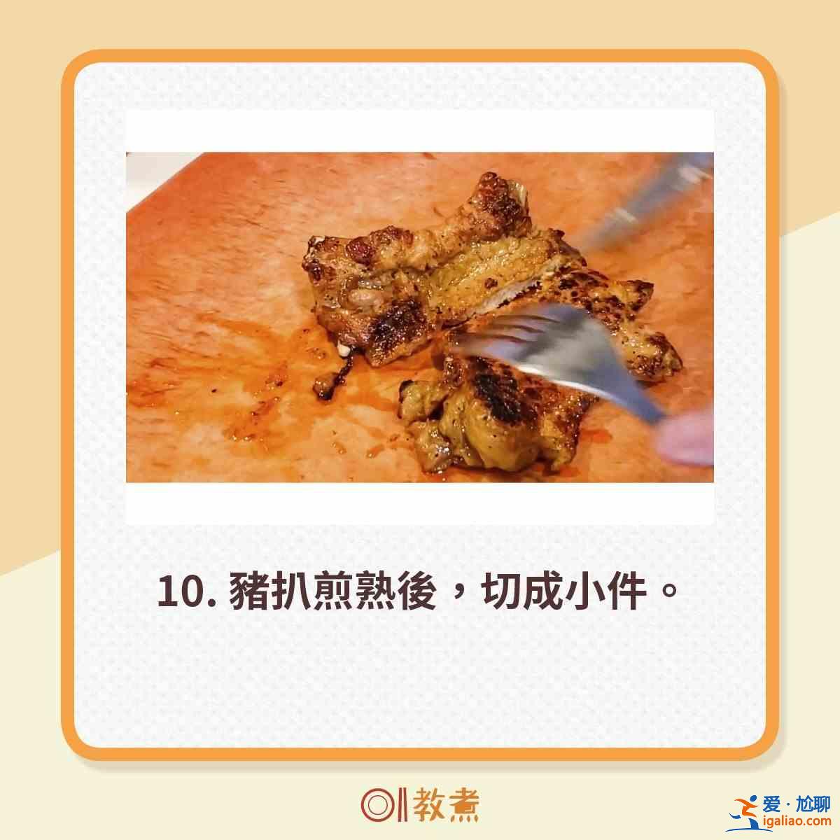 洋蔥豬扒怎么做？？