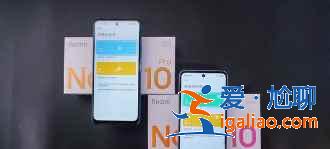 紅米Note10Pro值得入手嗎？
