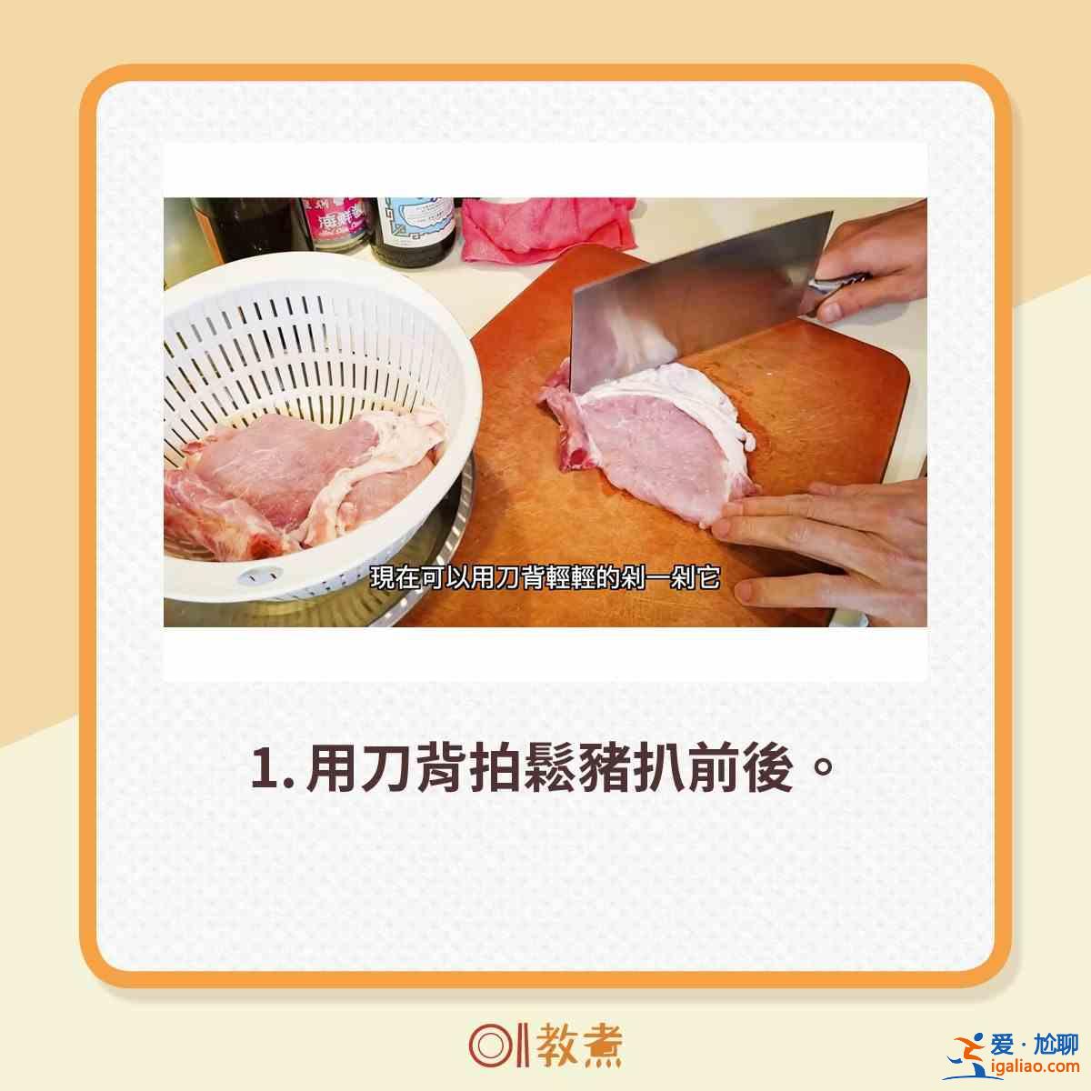 洋蔥豬扒怎么做？？