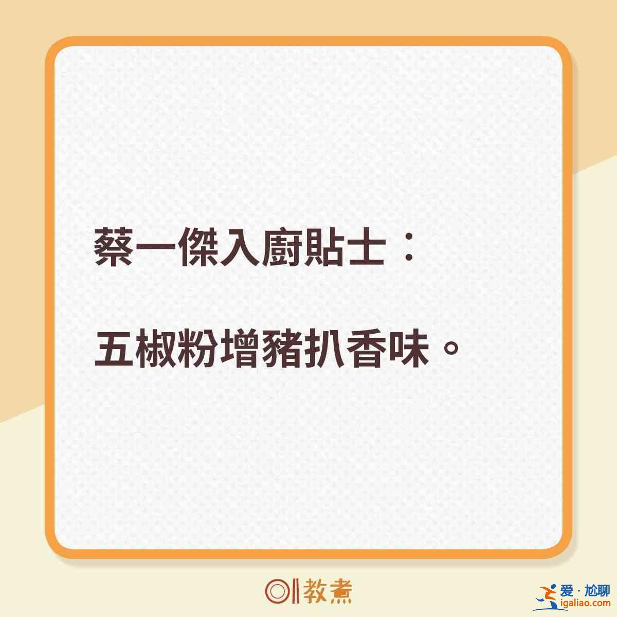 洋蔥豬扒怎么做？？