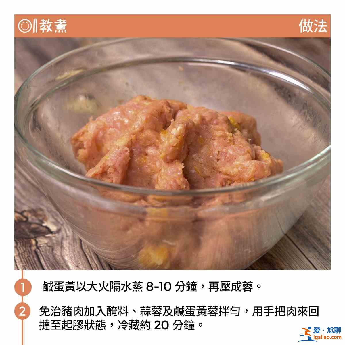 咸蛋蒸肉餅的做法 肉餅不易散的方法? 咸蛋蒸肉餅的做法 肉餅不易散的方法?