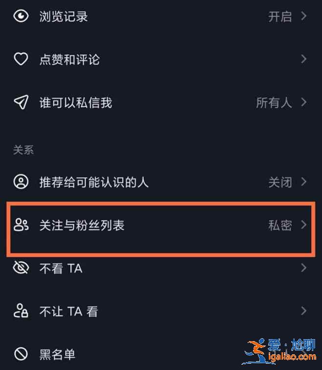 抖音我的關注怎么藏起來？