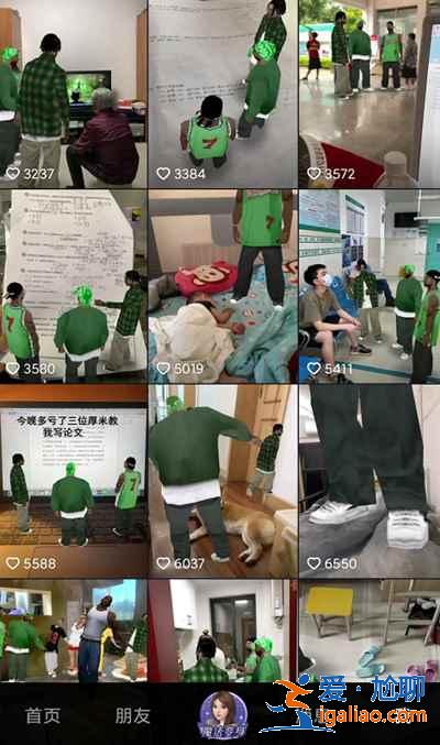 抖音厚米特效怎么弄？