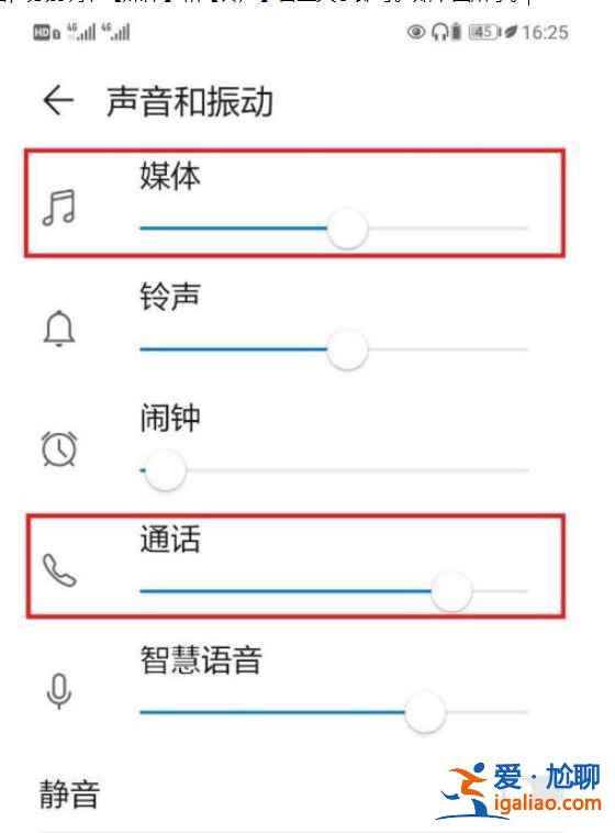 華為藍牙耳機音量大小在哪調？
