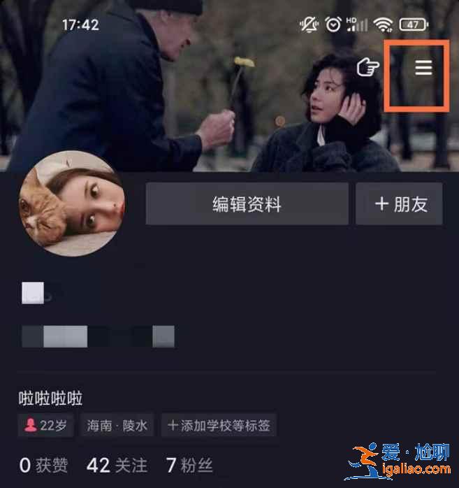 抖音我的關注怎么藏起來？