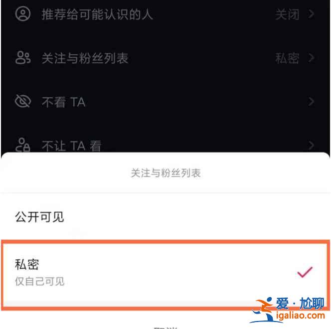 抖音我的關注怎么藏起來？