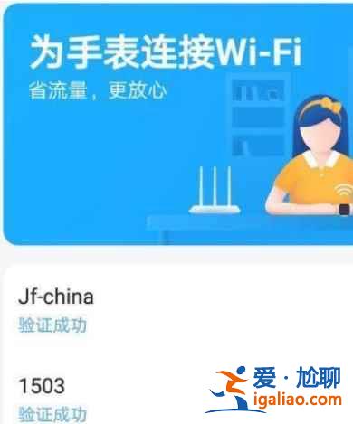小天才電話手表z6怎么使用wifi功能？