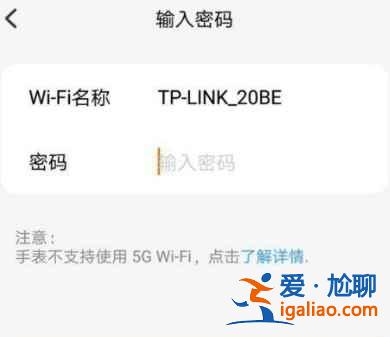 小天才電話手表z6怎么使用wifi功能？