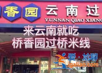 昆明美食街在哪里,昆明美食街有哪些? 昆明美食街在哪里,昆明美食街有哪些?