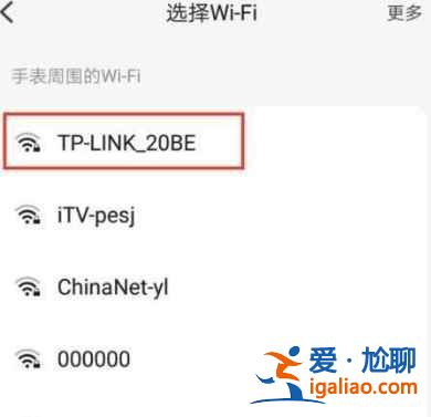 小天才電話手表z6怎么使用wifi功能？