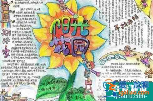 學(xué)生手抄報(bào)設(shè)計(jì)指南？