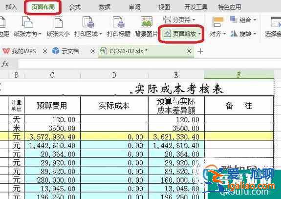 利用wps，將長表格打印在一張A4紙上？