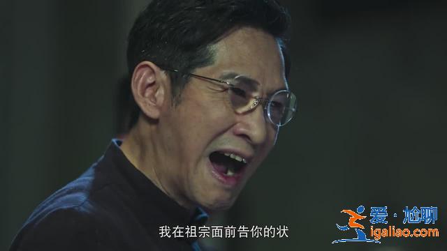 破冰行動：林耀東欲殺死輝叔，林維民為何見死不救？細節(jié)表明一切
