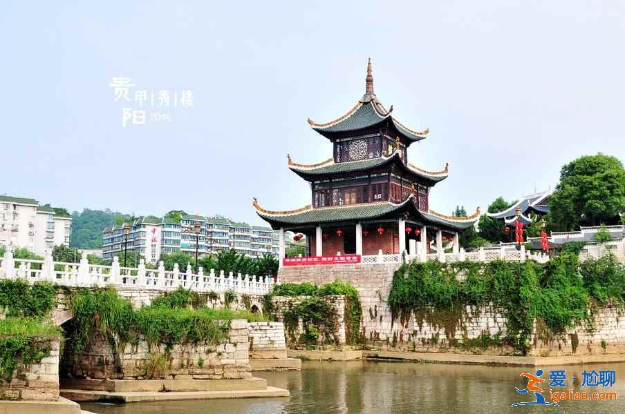 端午節貴陽自駕去哪好，端午節貴陽自駕游可以去哪，端午節貴陽自駕游攻略？
