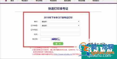 四六級準考證丟了怎么辦？