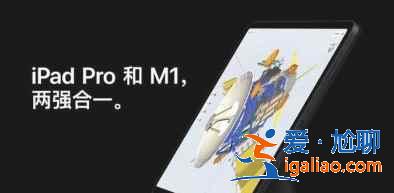 ipadpro2021解鎖方式是什么？