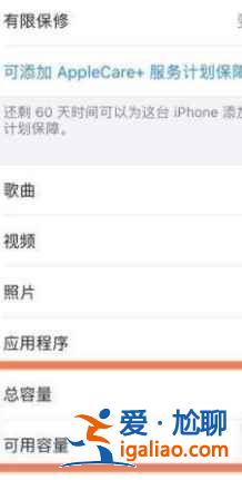 iPhone12內存空間在哪看？