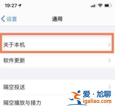 iPhone12內存空間在哪看？