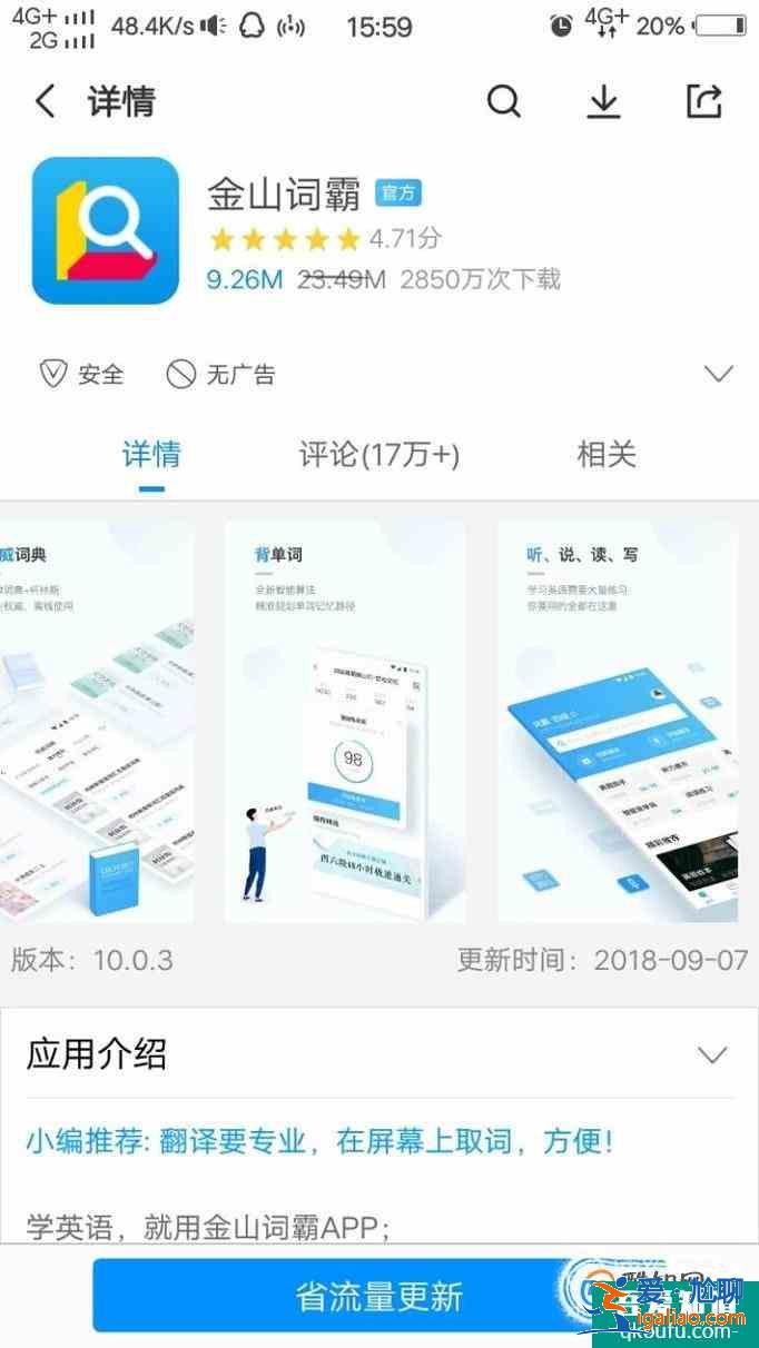 口語不好？這5款英語口語軟件總有一款適合你？
