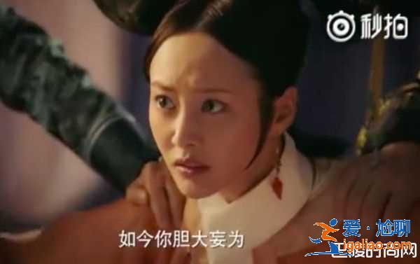 《如懿》周迅霸氣嗆綠茶婊 本宮是皇上親封的皇后？