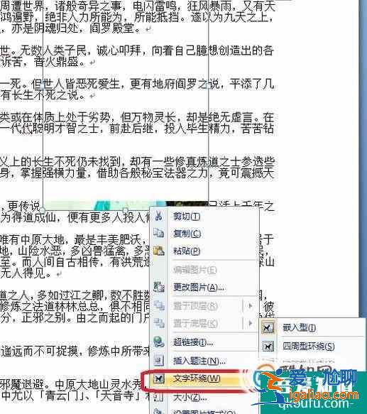 word圖片不顯示、顯示不全解決方法？