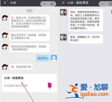 華為虛擬男友功能怎么設置？