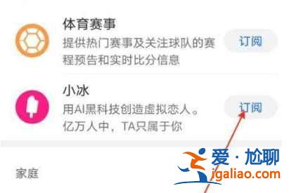 華為虛擬男友功能怎么設置？