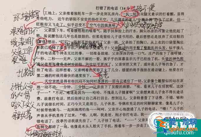 讀書學習如何做批注？