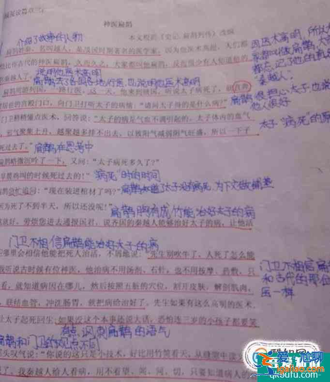 讀書學習如何做批注？