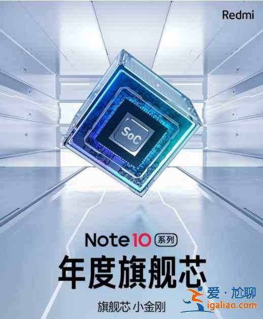 Redmi note 10怎么樣？