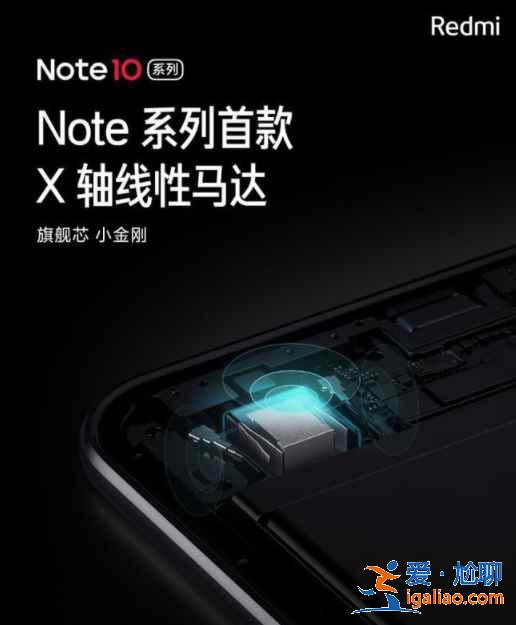 Redmi note 10怎么樣？