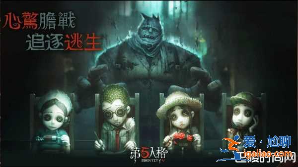 《第五人格》偵探到底是誰？粉絲分析結局死法慘不忍睹？