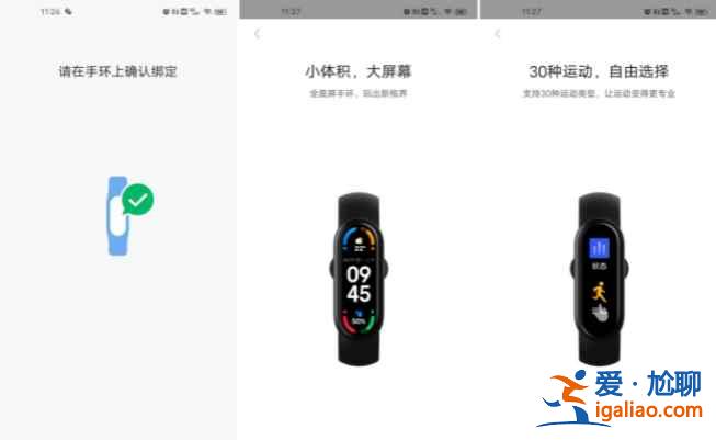 小米手環(huán)時(shí)間和日期在哪調(diào)？