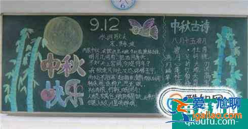 中秋節黑板報怎么畫？？