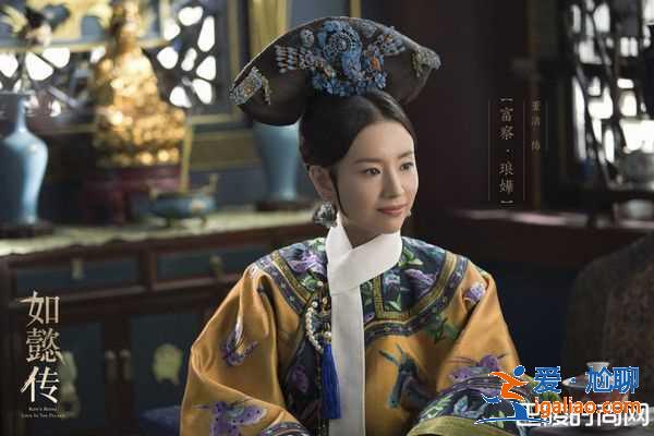 如懿情斷心死 乾隆10美嬪妃下場凄涼？