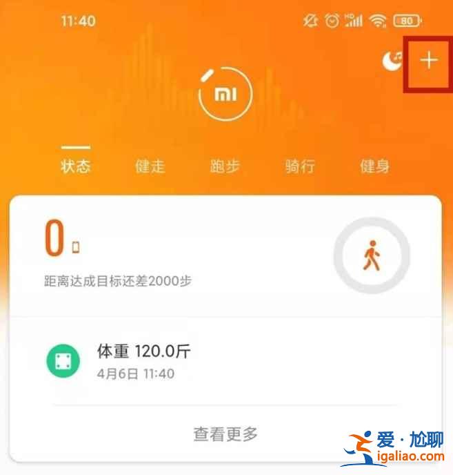 小米手環(huán)時(shí)間和日期在哪調(diào)？