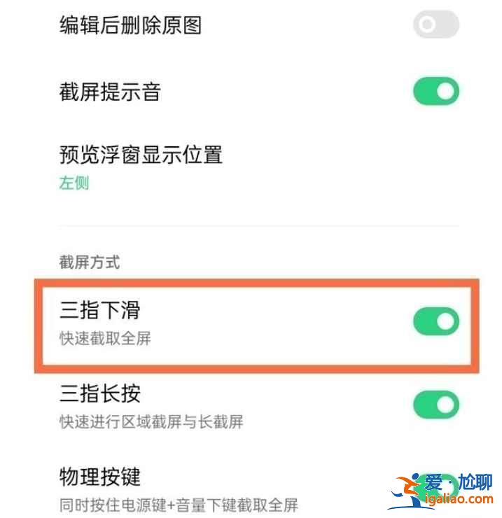 oppo隱私截屏怎么取消? oppo隱私截屏怎么取消?