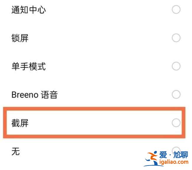oppo隱私截屏怎么取消? oppo隱私截屏怎么取消?