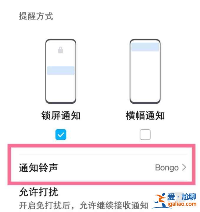 微信怎么換不一樣的鈴聲？