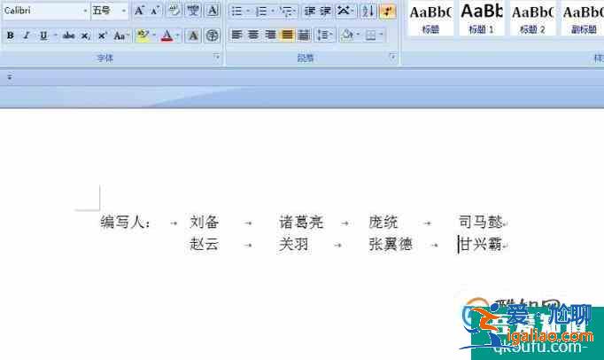 word中如何快速對齊（制表位）？