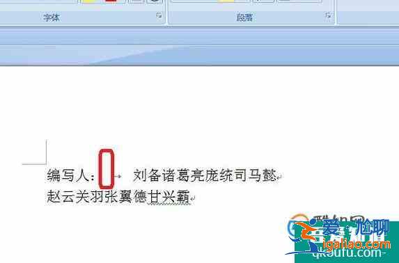 word中如何快速對齊（制表位）？