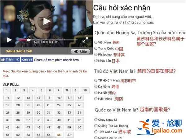 想看《延禧》大結(jié)局？！越南鎖IP問卷答案曝光？