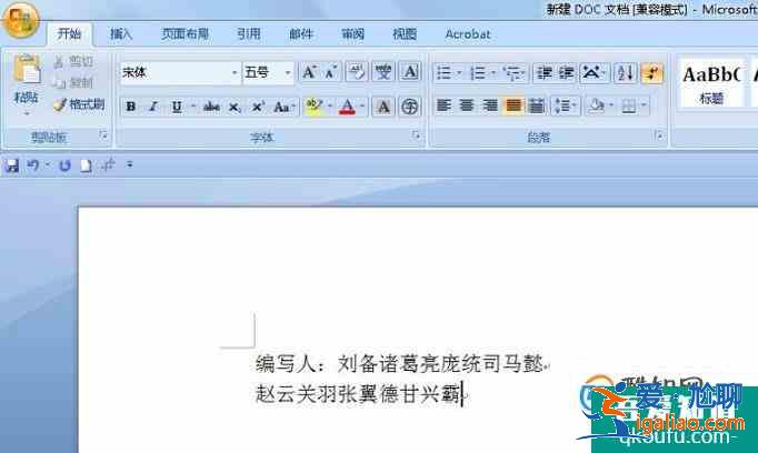 word中如何快速對齊（制表位）？