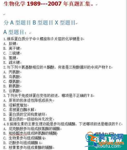 西醫綜合復習經驗？