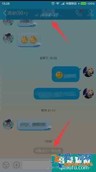 QQ聊天消息怎么撤回 撤回方法介紹？