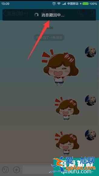 QQ聊天消息怎么撤回 撤回方法介紹？