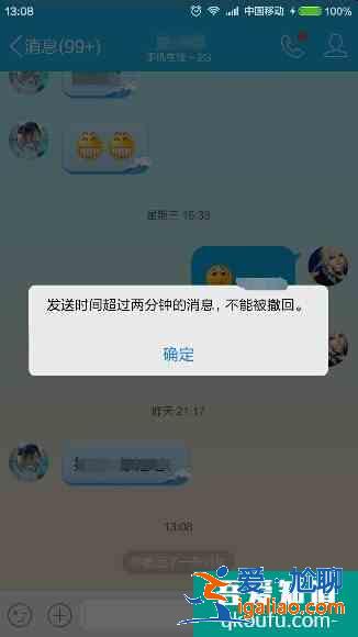 QQ聊天消息怎么撤回 撤回方法介紹？
