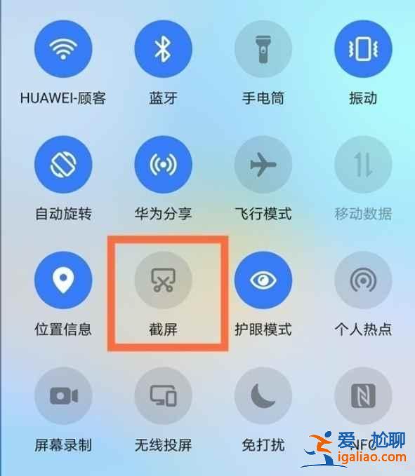 華為手機隱私截屏在哪？