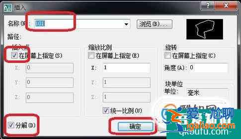 CAD怎么分解塊？