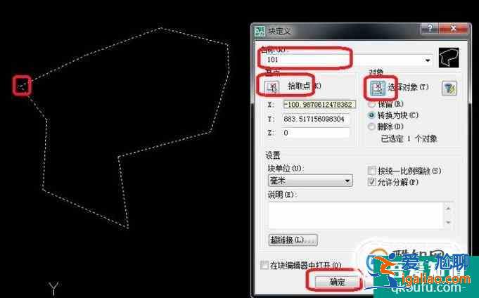 CAD怎么分解塊？